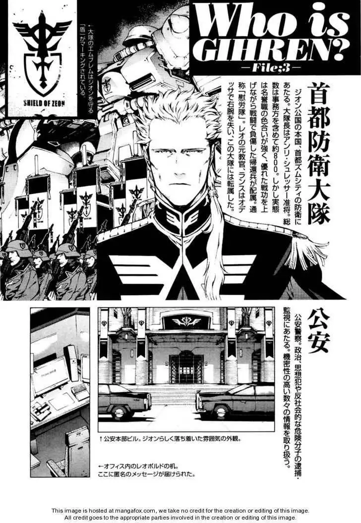 Kidou Senshi Gundam: Giren Ansatsu Keikaku Chapter 0 225